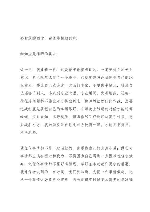 读《思维的笔记》有感.docx