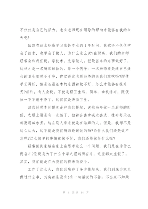 烹饪实习个人总结报告5篇.docx