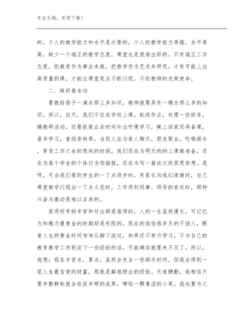 2023年双减教师心得体会优选范文5篇.docx