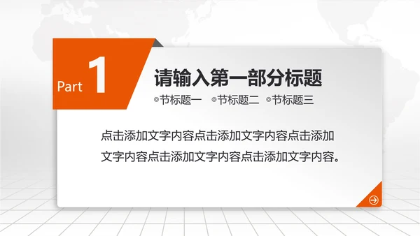 扁平化中国平安银行PPT模板