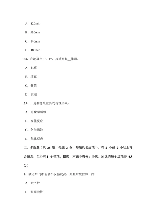 2023年河北省下半年材料员等级考试题.docx