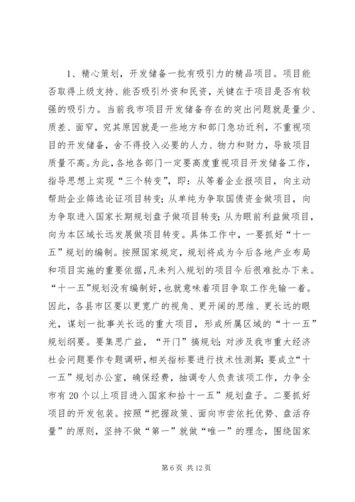 强力推进项目建设年活动努力开创计划工作新局面_1 (2).docx