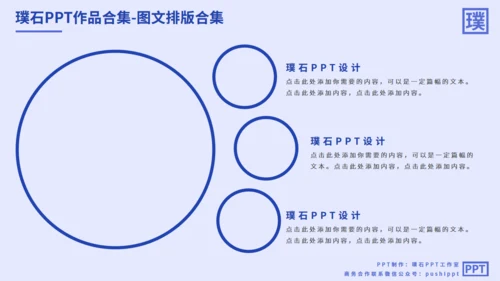 图文排版合集汇总多用途通用PPT模板