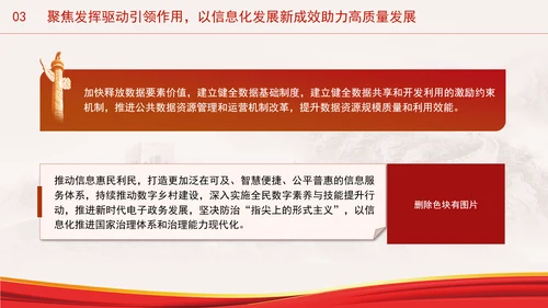 加强网络安全体制建设进一步深化网信领域改革党课PPT课件