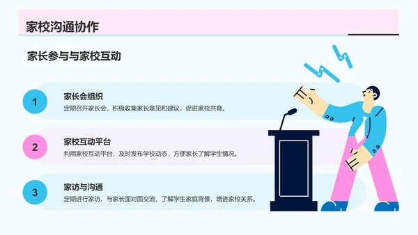 蓝色插画风班长岗位述职报告PPT模板