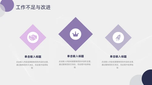 简约紫粉线条几何月度工作总结汇报PPT模板