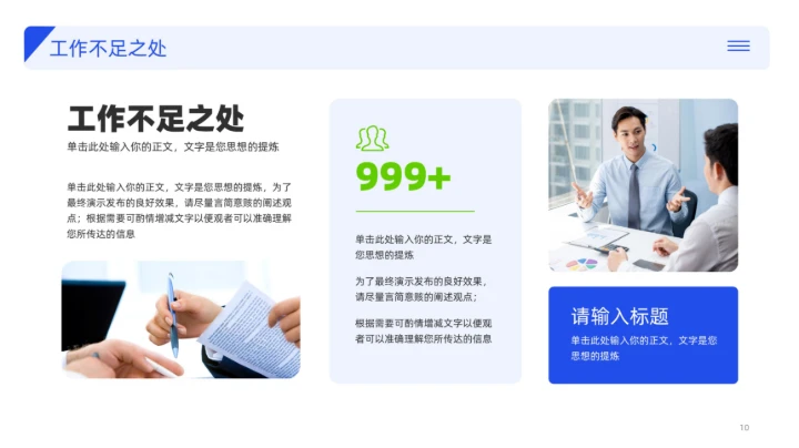 20XX年年度工作总结汇报