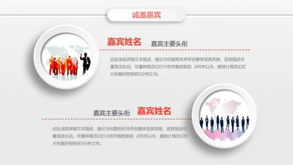 组织营销活动策划书方案商务PPT模板