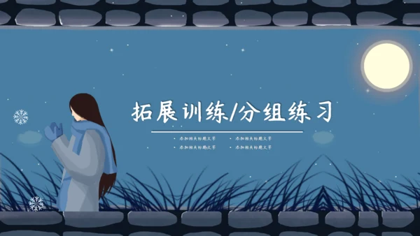 宁静夜晚孤独人和猫通用PPT模板