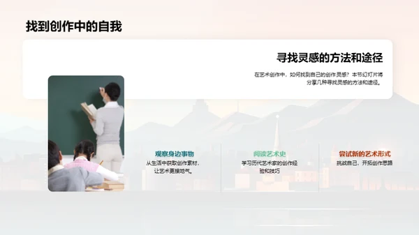 艺术之旅：风格探索