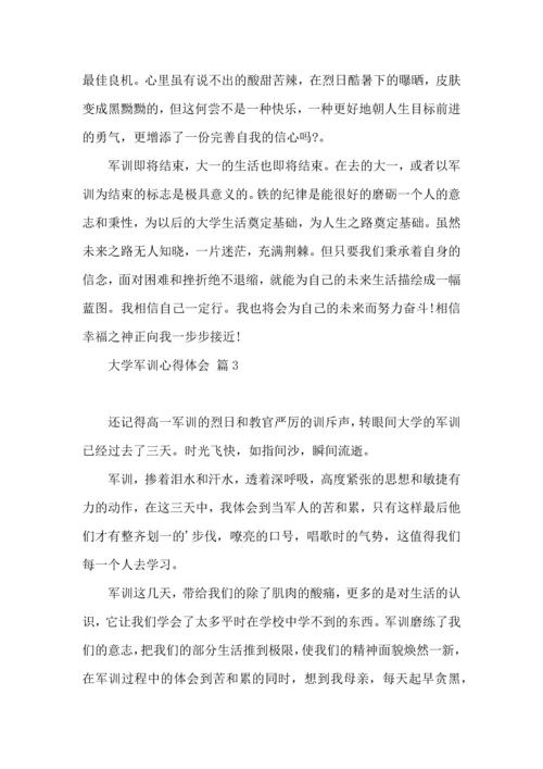 热门大学军训心得体会合集五篇.docx