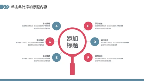 全民运动健身健康中国运动会跑步马拉松PPT模板