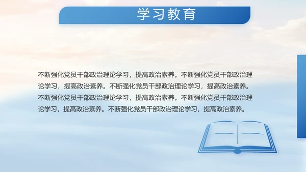 蓝色部队军事海军个人工作汇报PPT