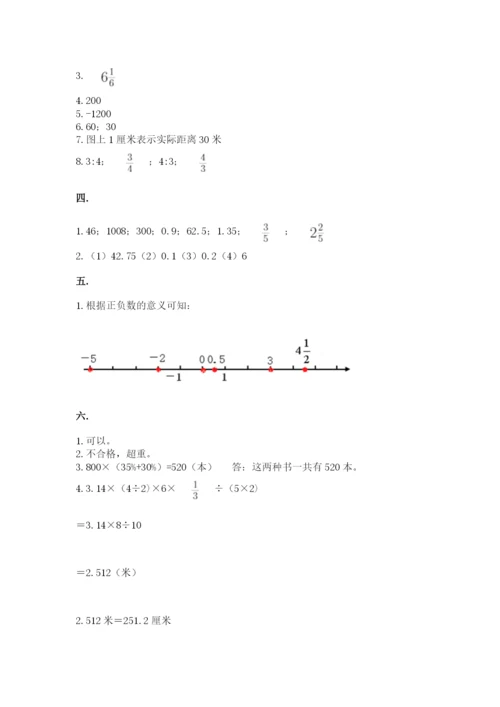 贵州省【小升初】2023年小升初数学试卷（夺分金卷）.docx