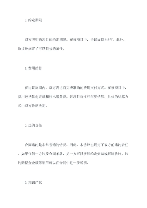 县气象电力签署合作协议