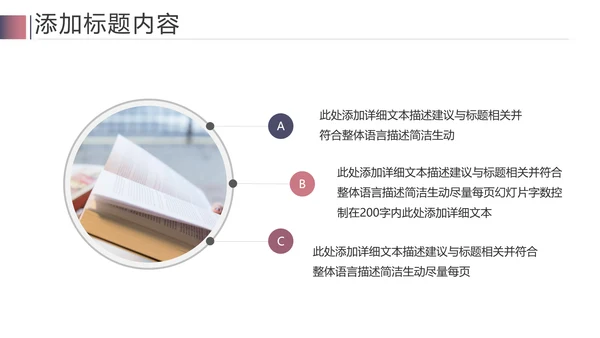读书阅读教育设计课件教学公开课PPT模板
