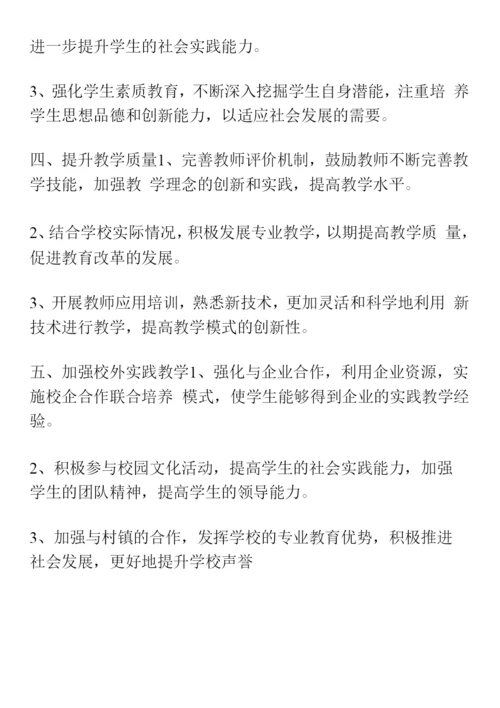 2022教务工作计划.docx
