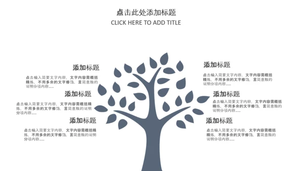 中国风古代建筑古建筑古文化古风古楼ppt