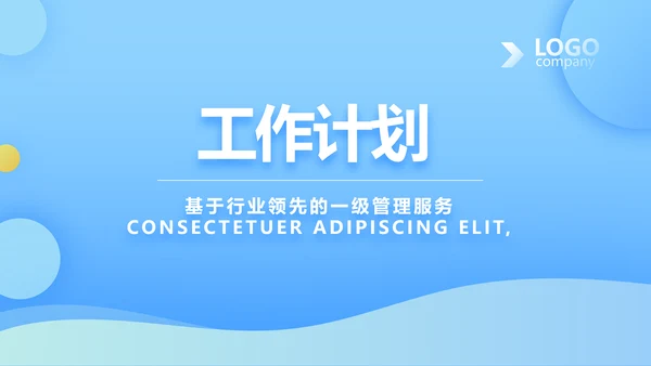 蓝色简约大方保险公司签约仪式总结动态PPT