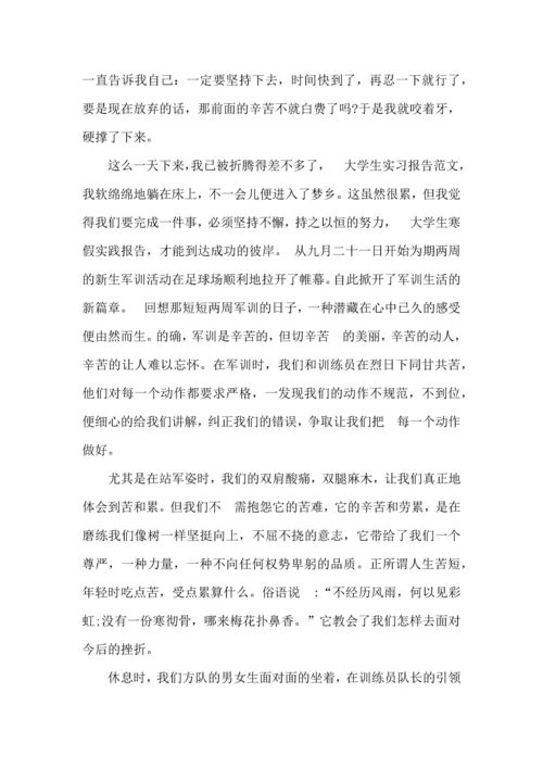 初一新生军训心得1000字,初一军训心得体会1000字.docx