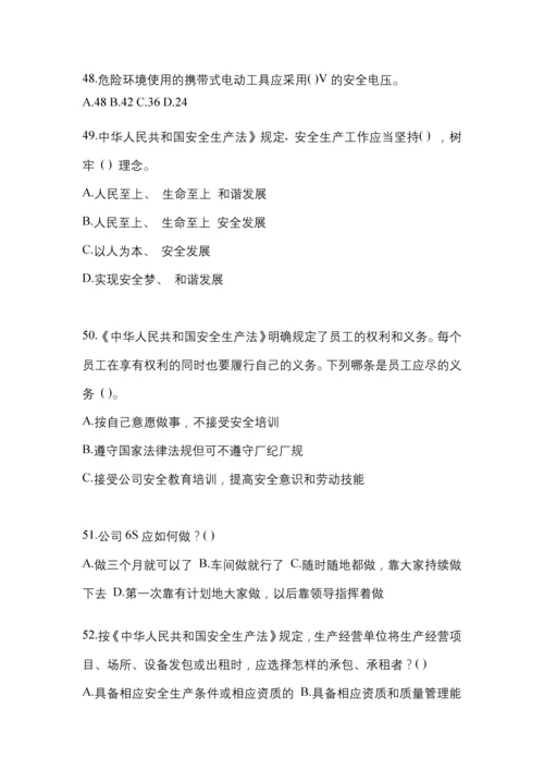 2023年度黑龙江省安全生产月知识测试及答案.docx