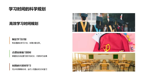 探索大学生涯