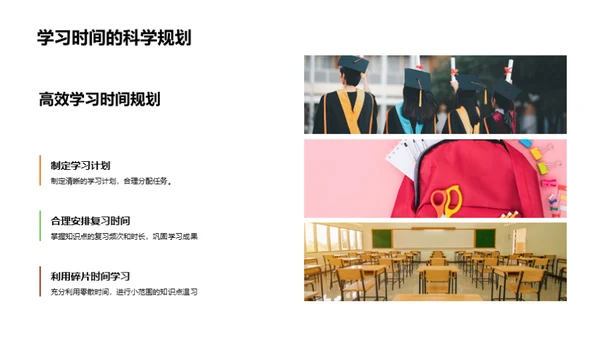 探索大学生涯