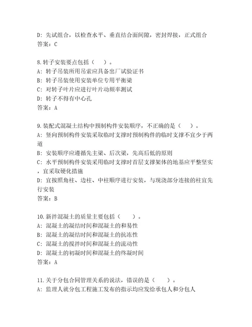 内部建筑师一级考试完整版（典型题）