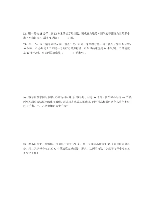 苏教版五年级上册数学期末复习资料.docx
