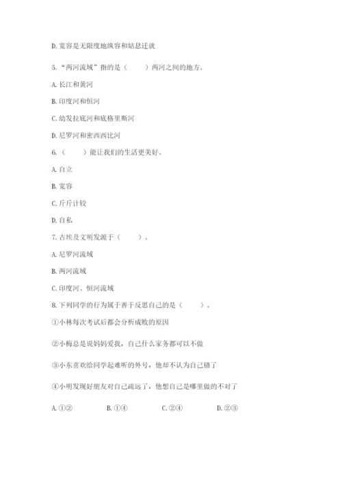 部编版六年级下册道德与法治期末测试卷附参考答案【完整版】.docx