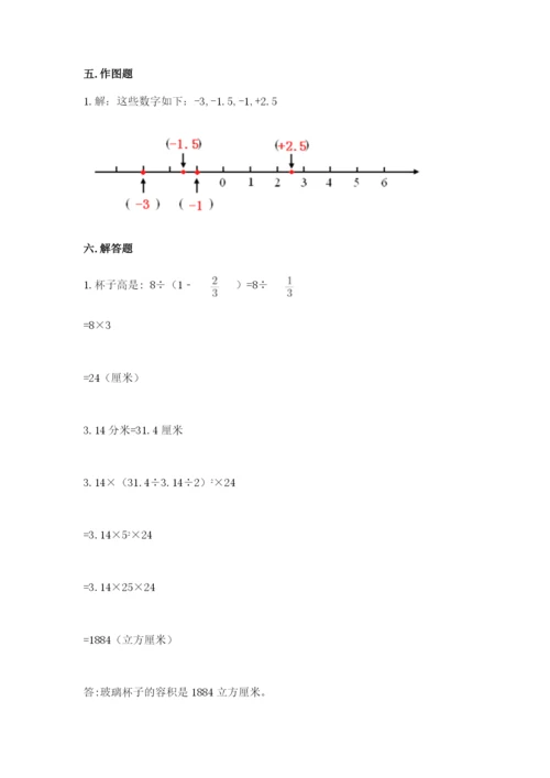 海晏县六年级下册数学期末测试卷标准卷.docx