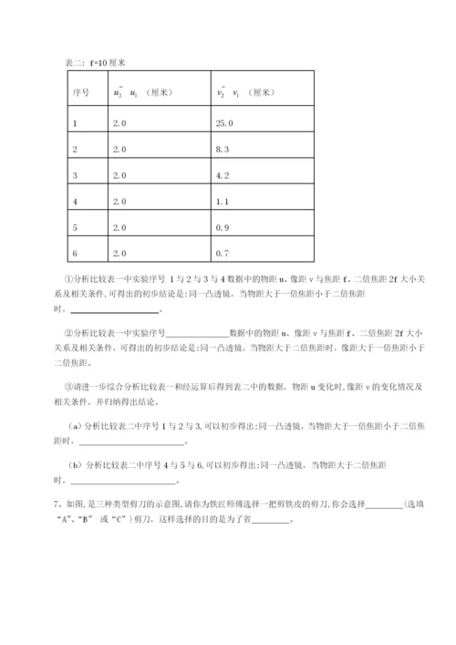 强化训练重庆市江津田家炳中学物理八年级下册期末考试章节练习试卷（含答案详解）.docx