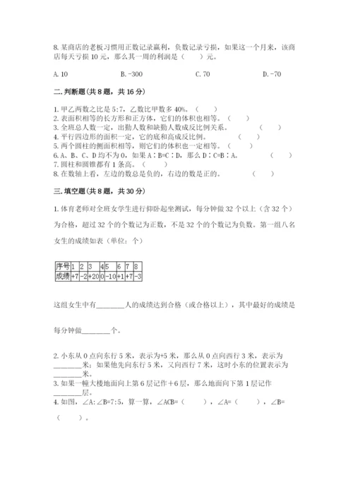 沪教版数学六年级下册期末检测试题含答案【能力提升】.docx