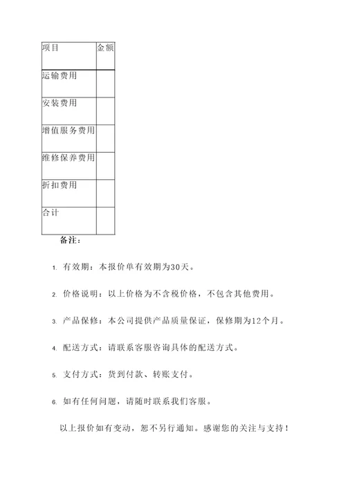 贵阳纤效科技报价单