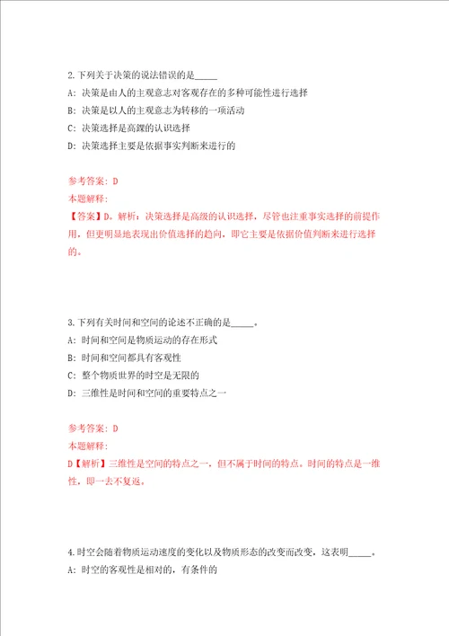 2022年甘肃庆阳市宁县教育局选调10人模拟考试练习卷含答案解析3