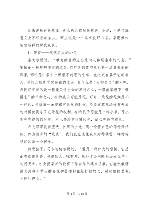 道法自然听报告有感.docx