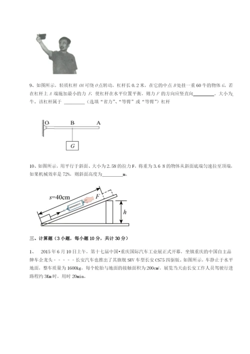 基础强化福建惠安惠南中学物理八年级下册期末考试专项训练练习题（含答案详解）.docx