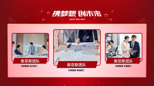 红色科技风高端地产年会