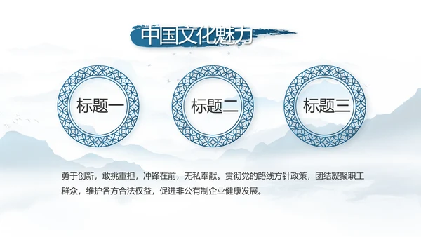 中国风推动美丽乡村振兴年终总结PPT动态模板