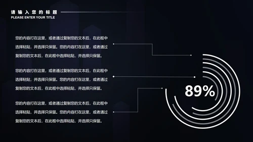 黑色商务风电脑科技实习总结PPT模板
