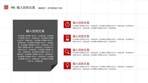 红色简约风个人述职报告PPT模板