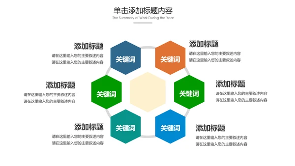 小学幼儿园亲子总动员运动会活动PPT模板