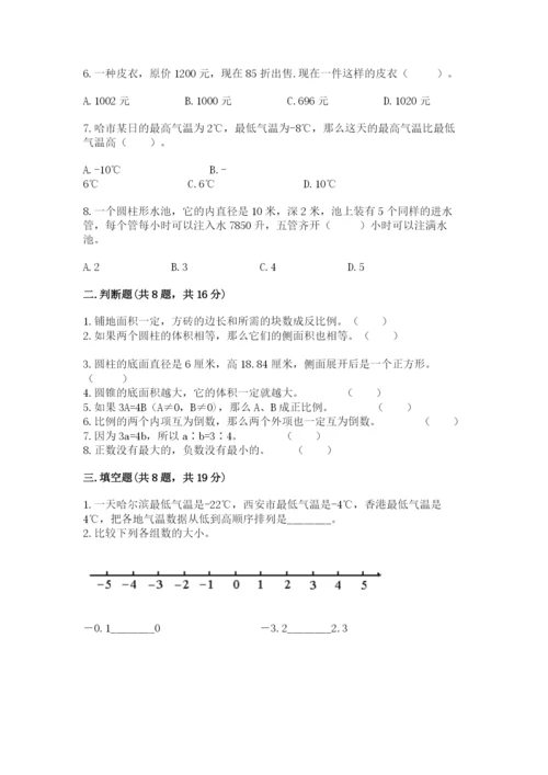 冀教版小学六年级下册数学期末综合素养测试卷及答案【精品】.docx