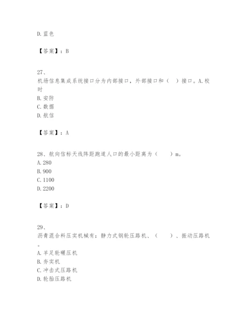 2024年一级建造师之一建民航机场工程实务题库【考点梳理】.docx