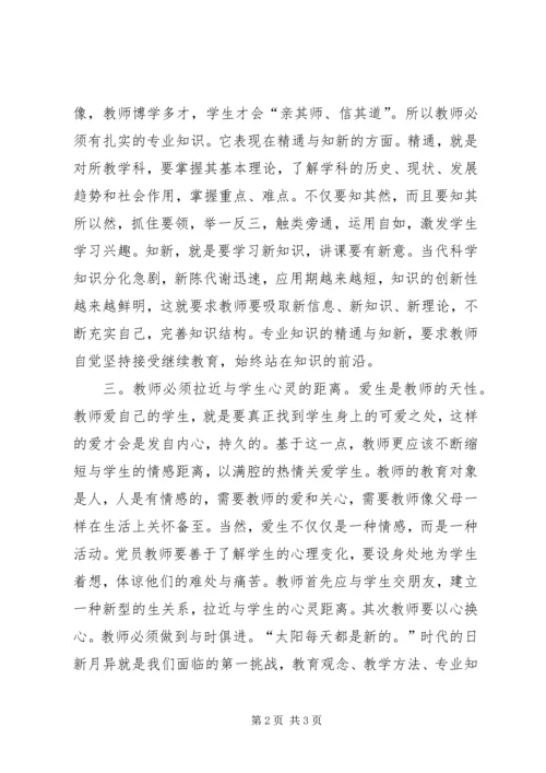 解放思想的心得体会 (2).docx