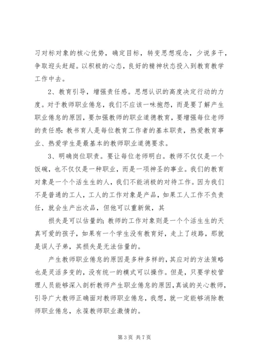 解放思想大讨论活动实施方案 (5).docx