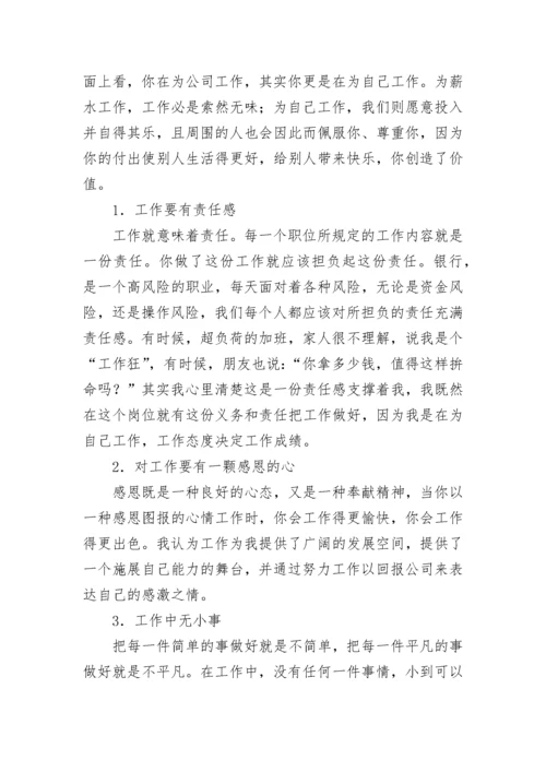 高校教师学习心得体会7篇.docx