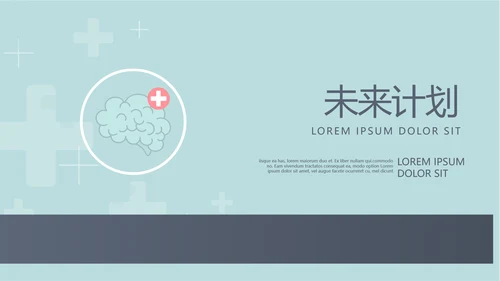 蓝色医疗医学大脑研究动态PPT模板