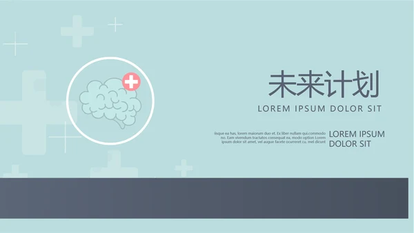 蓝色医疗医学大脑研究动态PPT模板