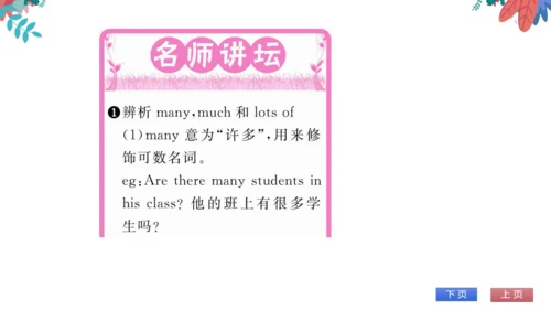 【外研版】七上 Module4 Unit1 We've got lots of apples 第2课
